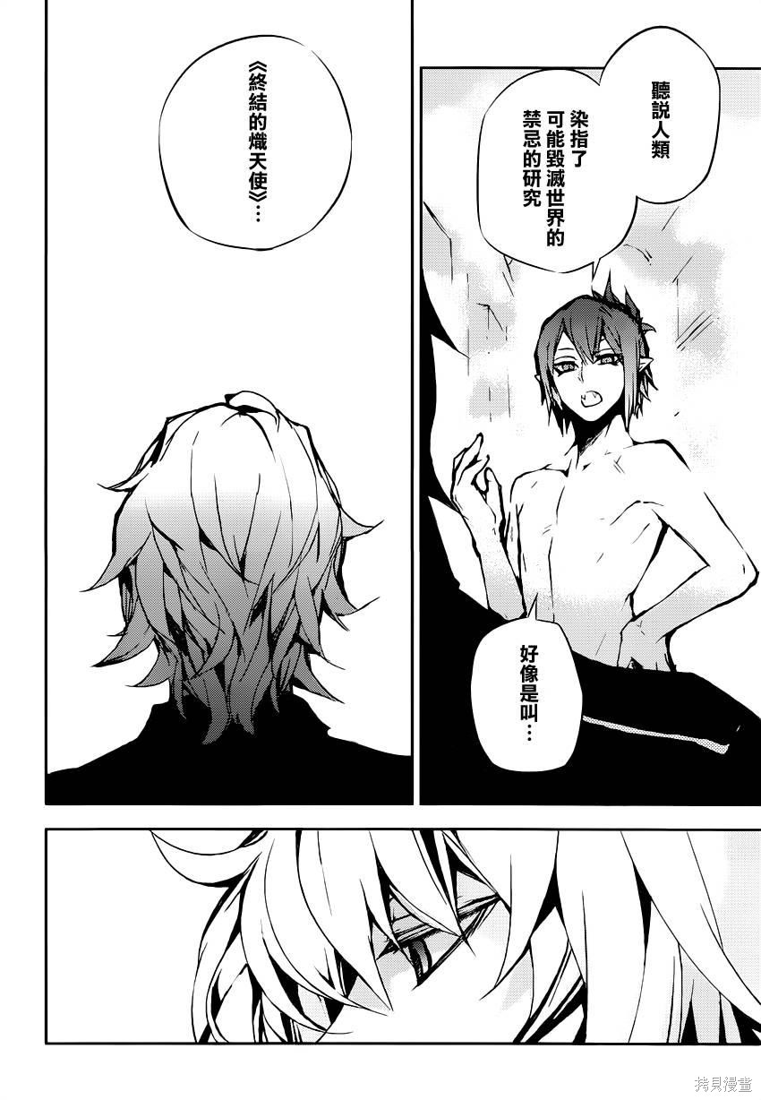15话 第6页