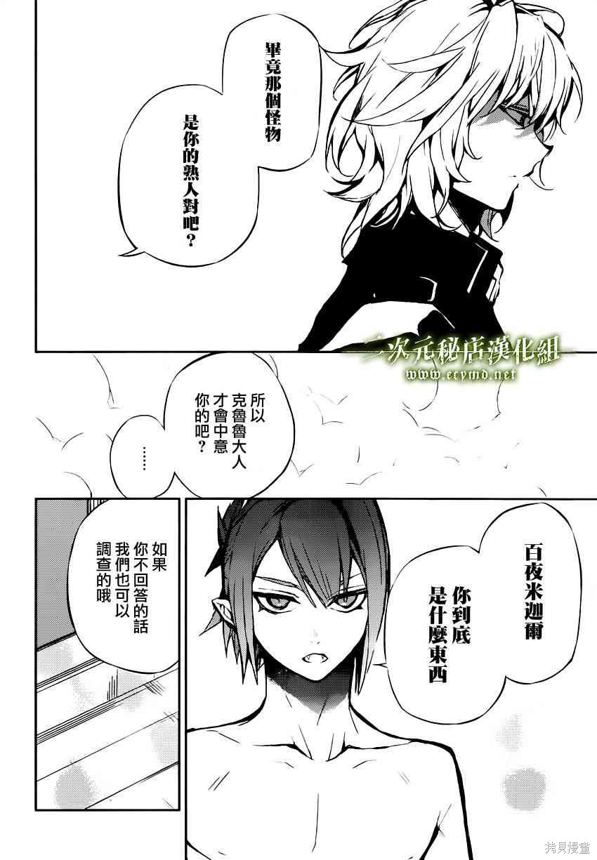 15话 第8页