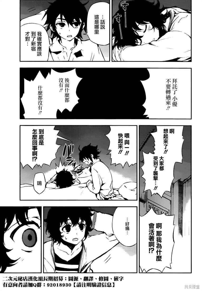 15话 第13页