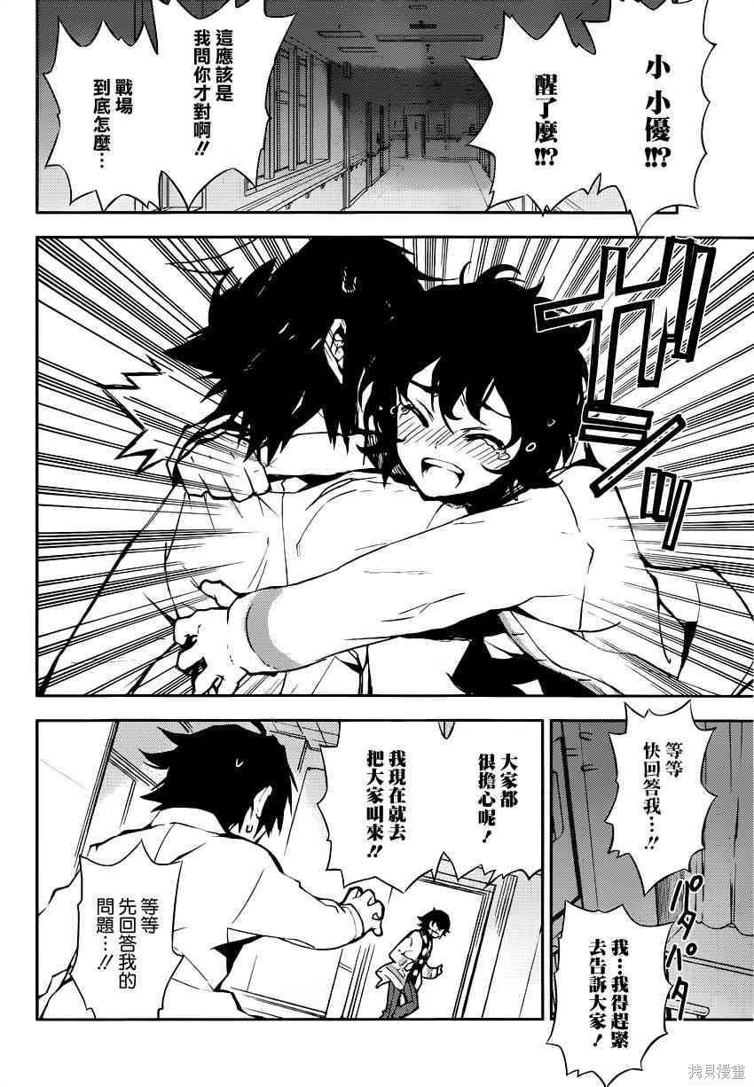 15话 第14页