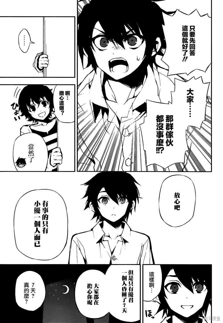 15话 第15页