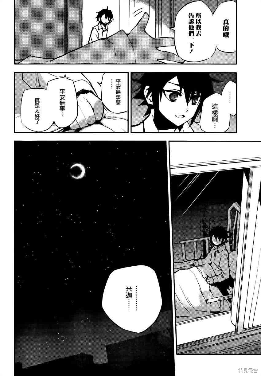 15话 第16页