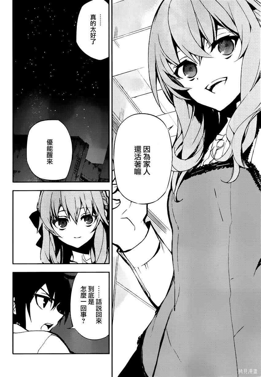 15话 第20页