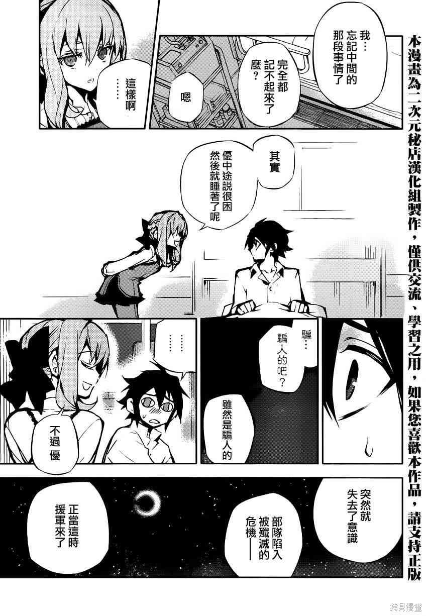15话 第21页
