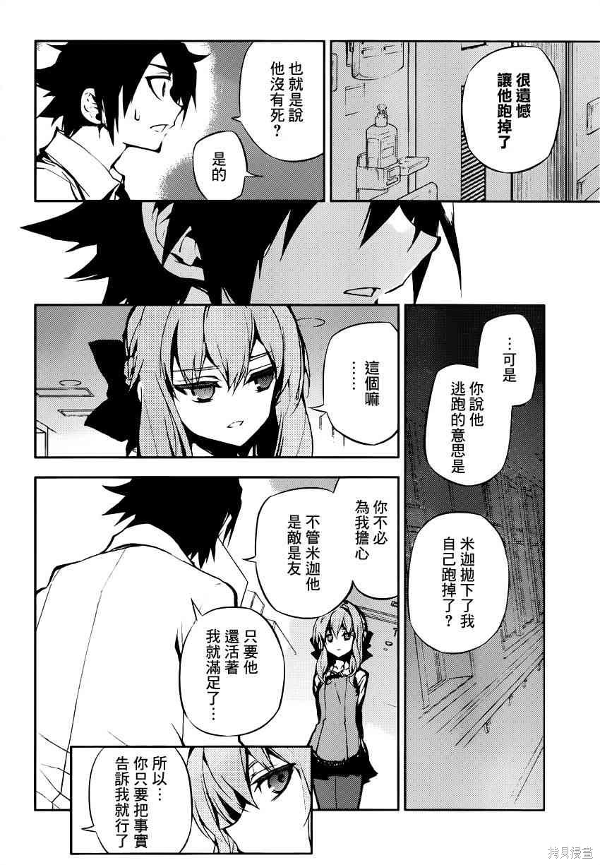 15话 第23页
