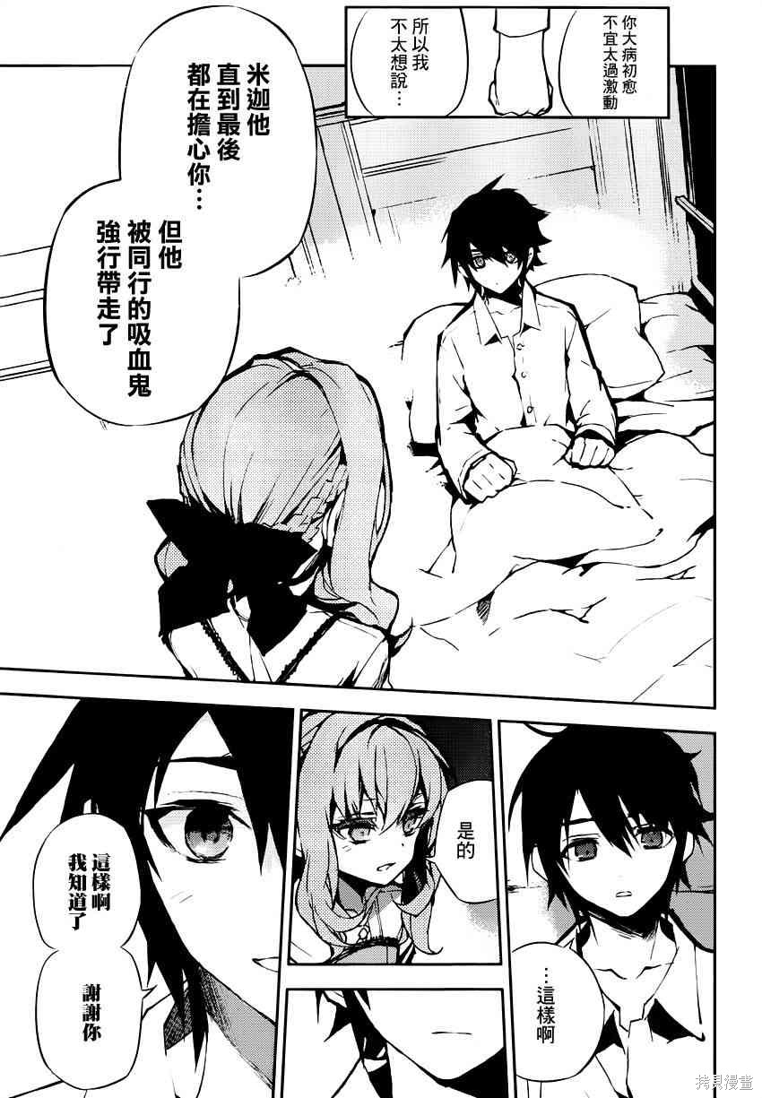 15话 第24页