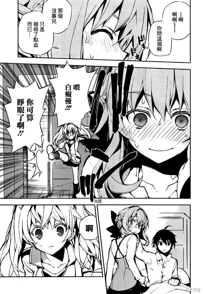 15话 第28页