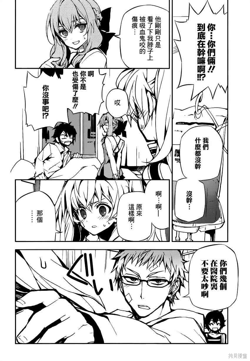 15话 第29页