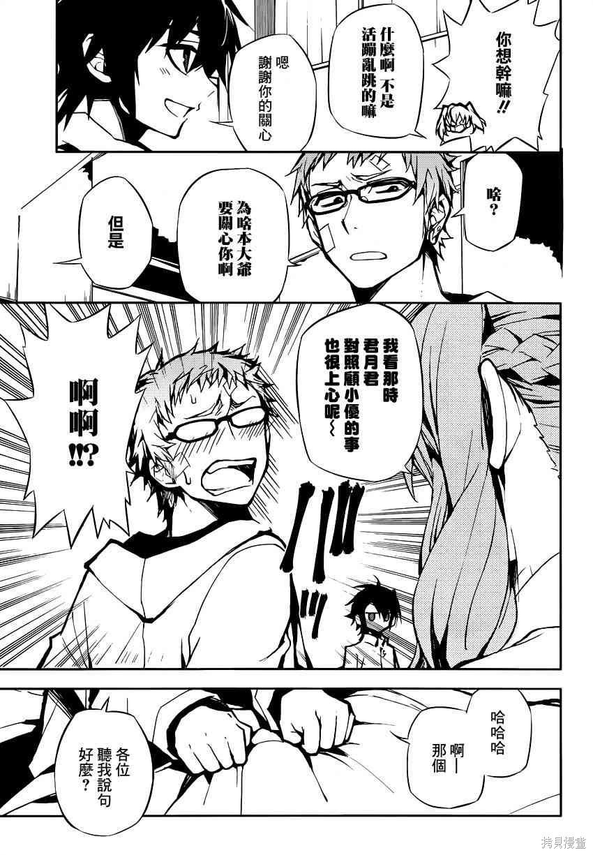 15话 第30页