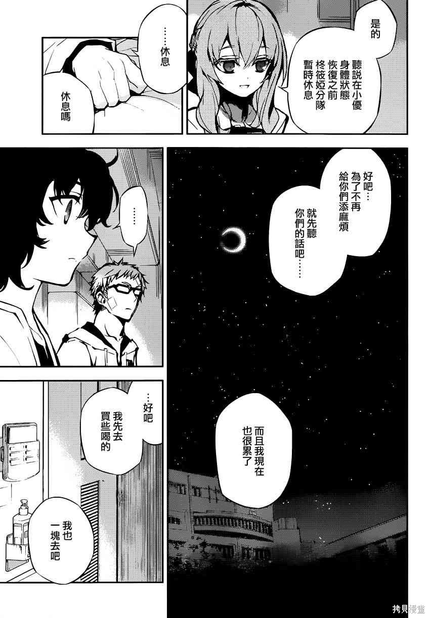 15话 第33页