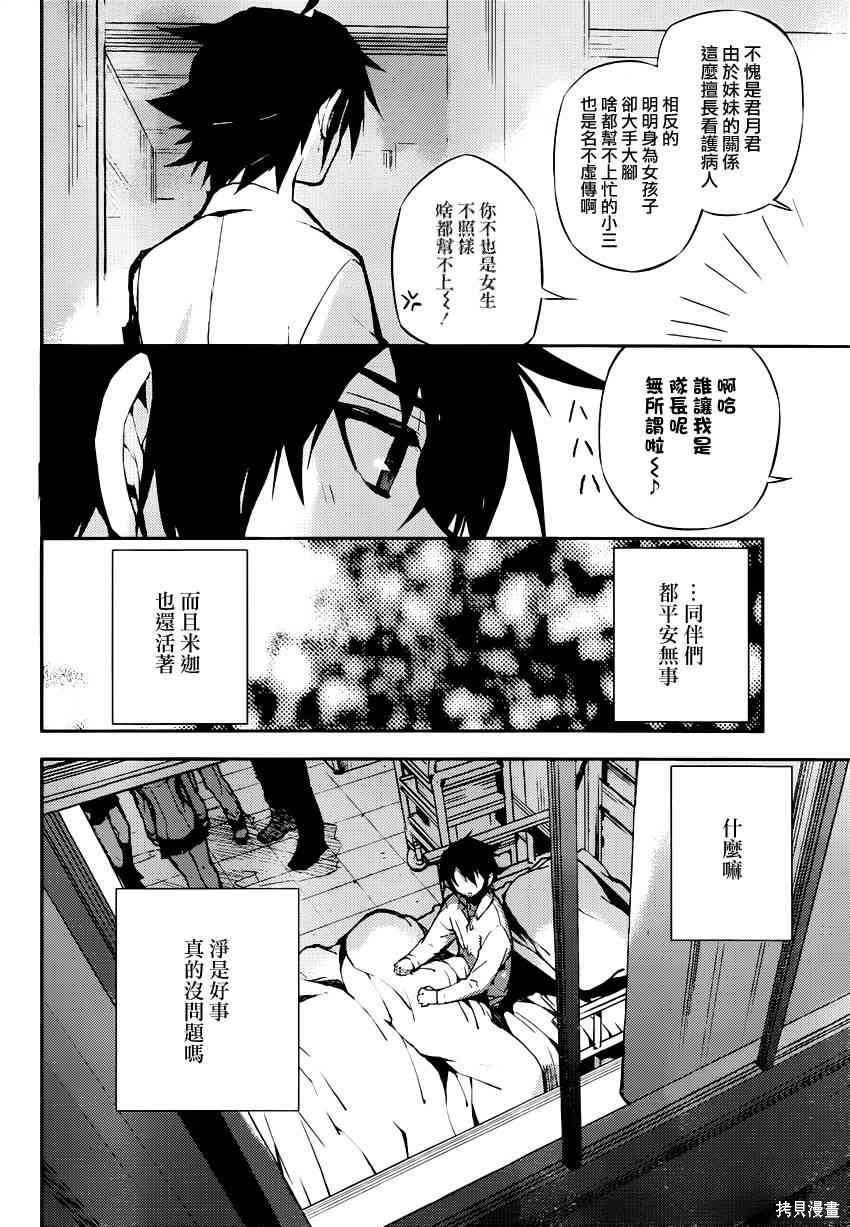 15话 第34页