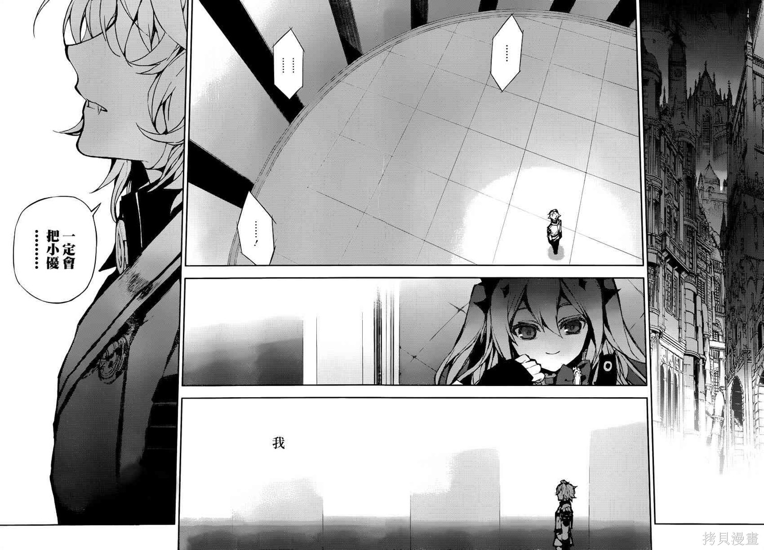 15话 第36页
