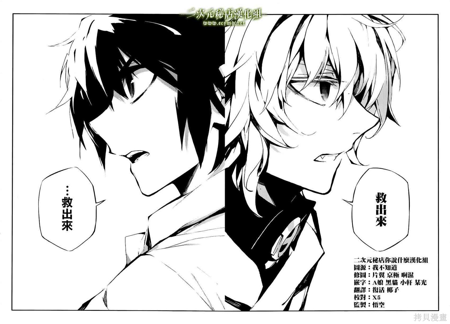 15话 第37页
