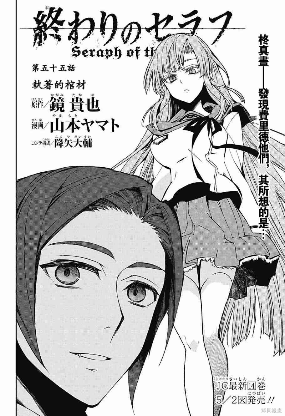 55话 第2页