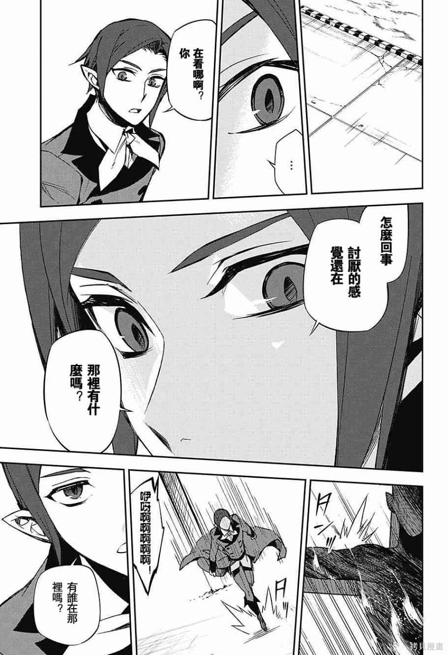 55话 第5页