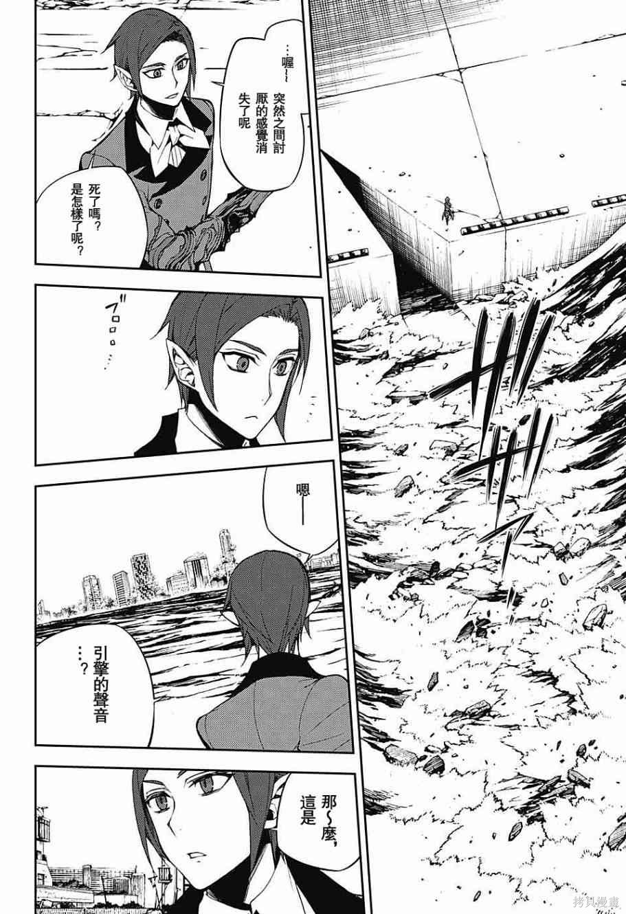 55话 第8页