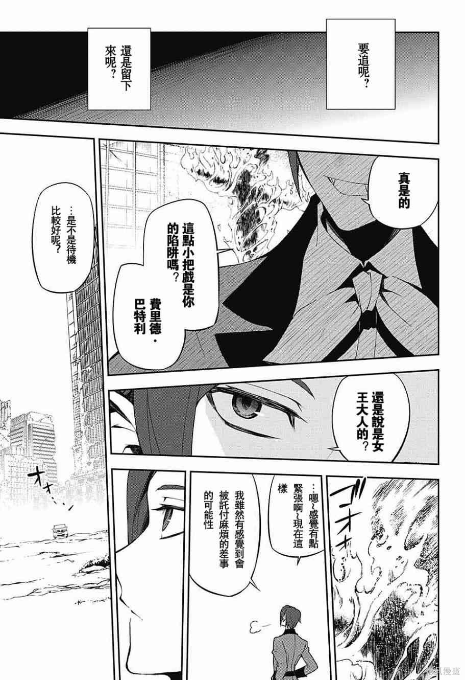 55话 第9页