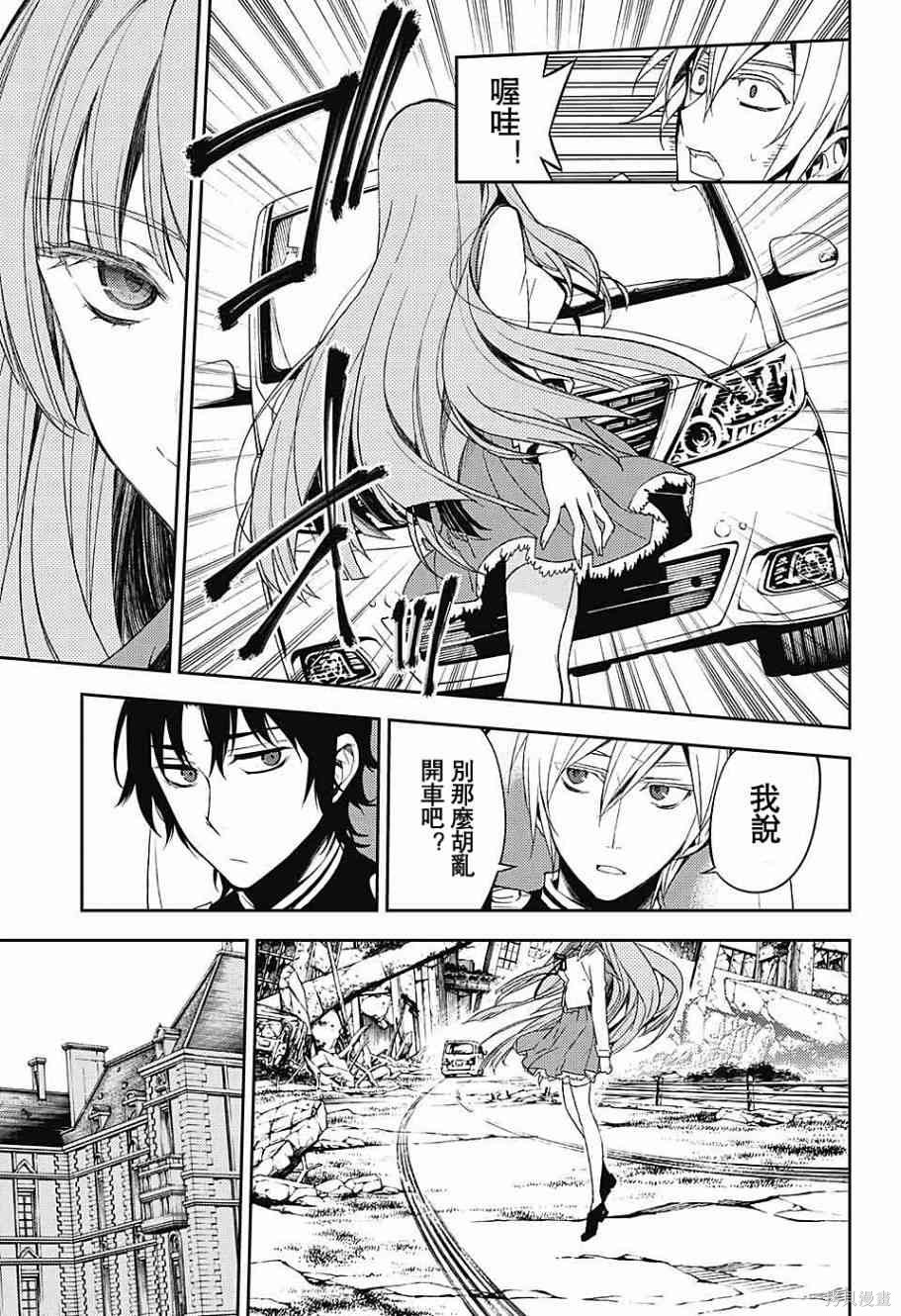55话 第11页