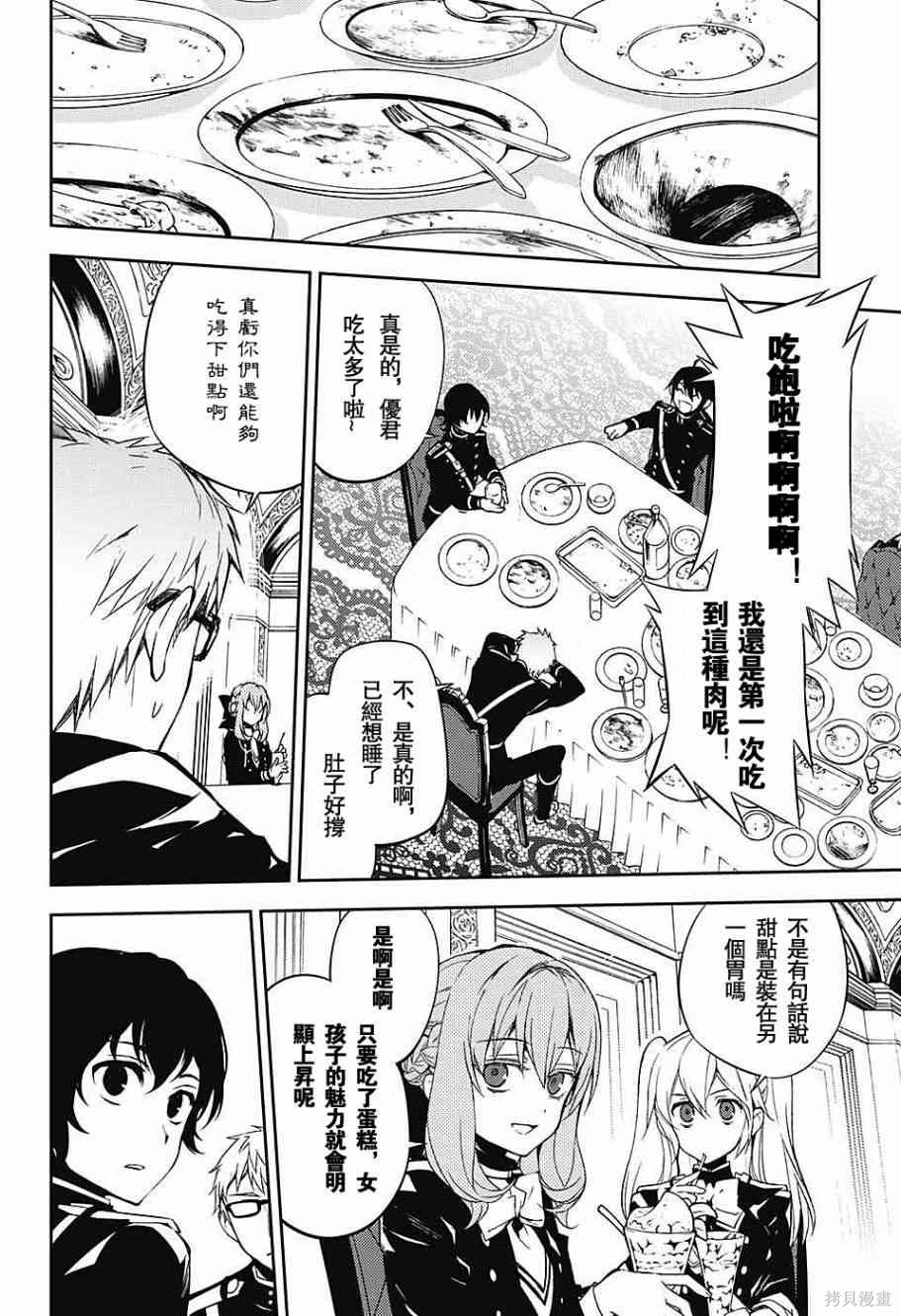 55话 第12页