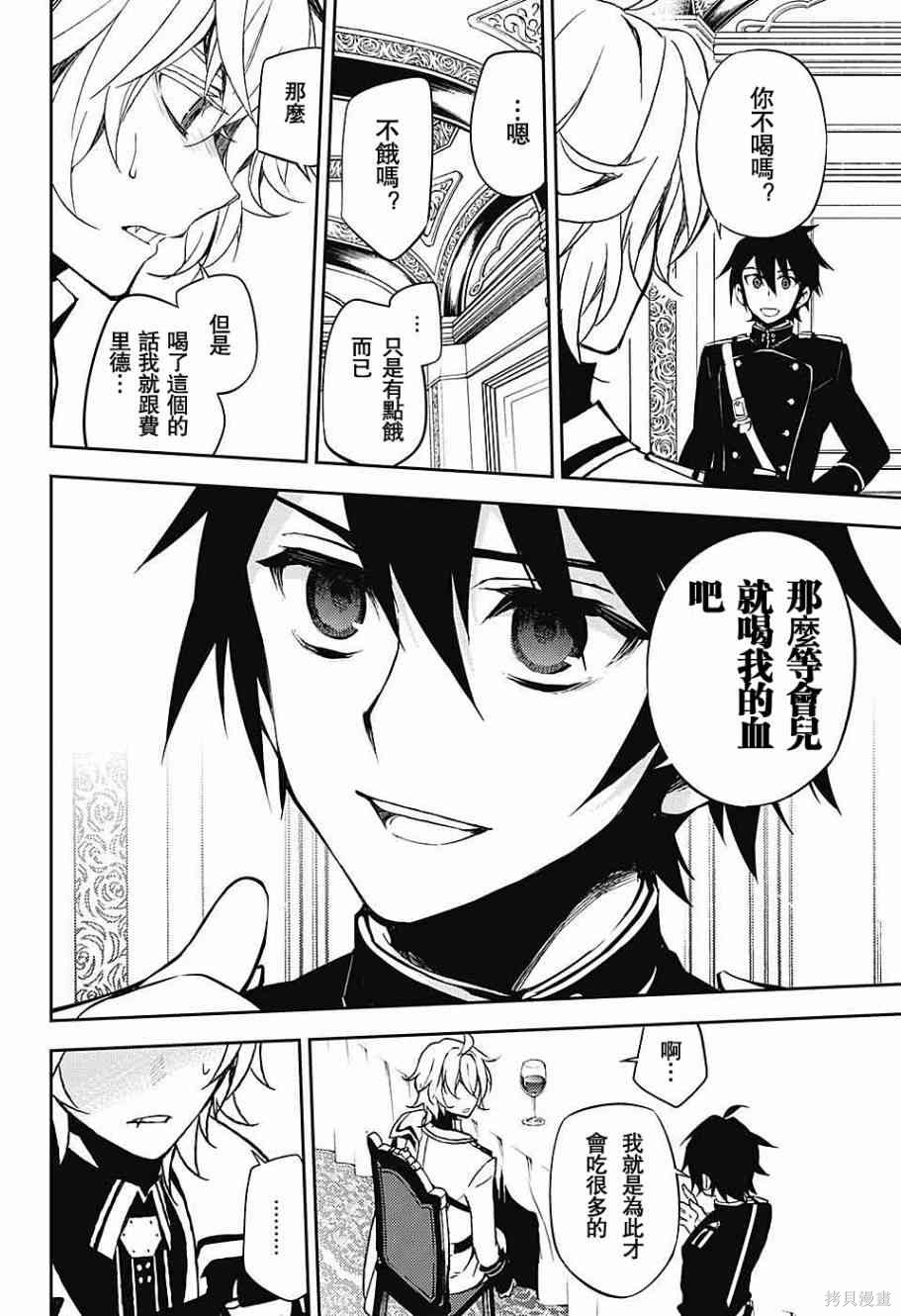 55话 第14页