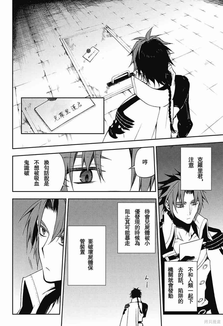 55话 第16页