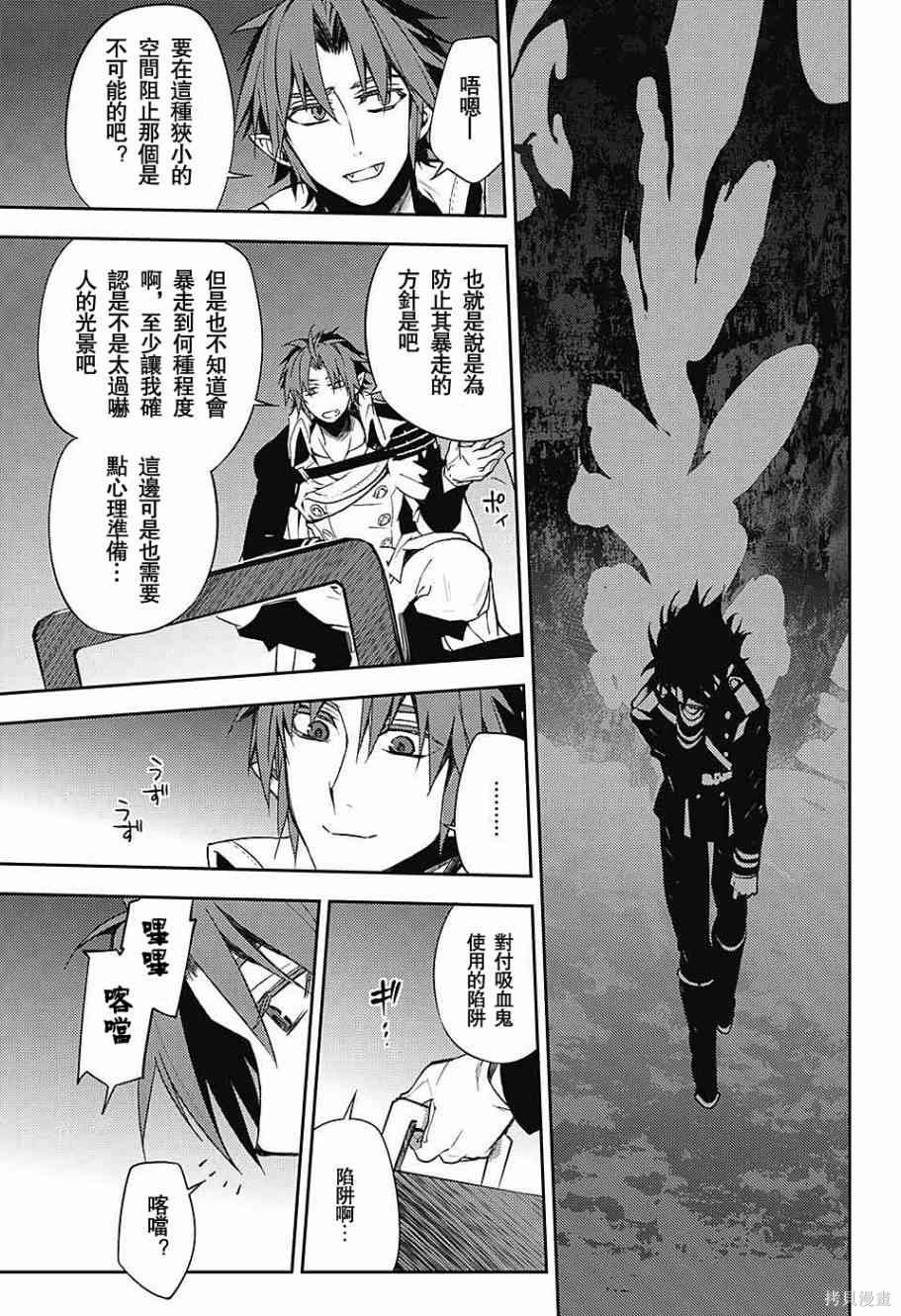 55话 第17页