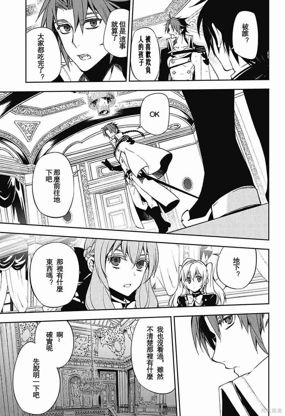 55话 第19页