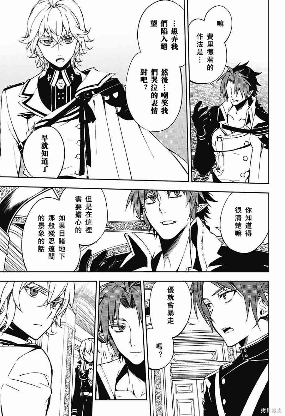 55话 第21页