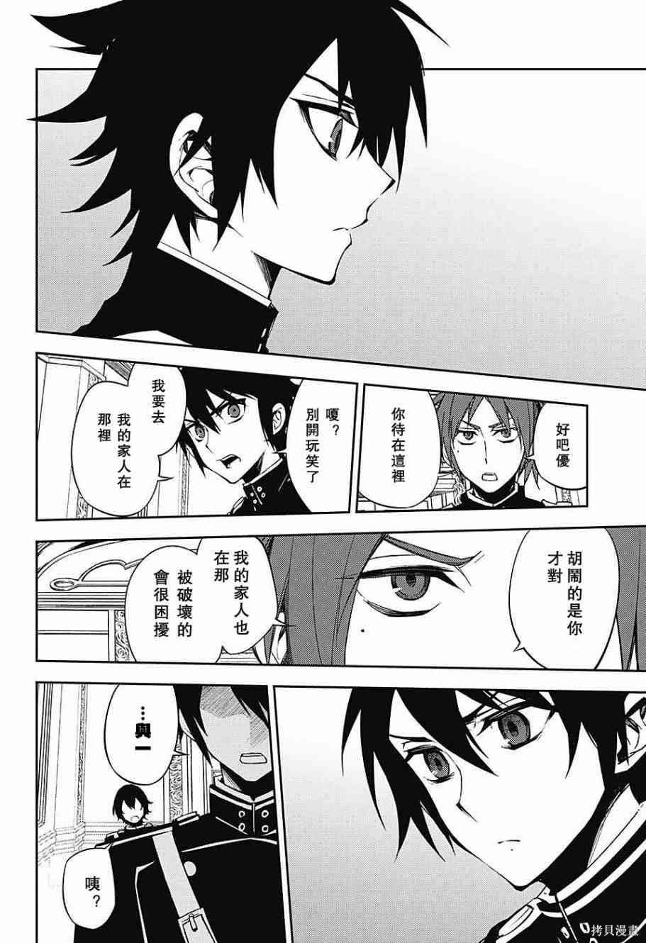 55话 第22页