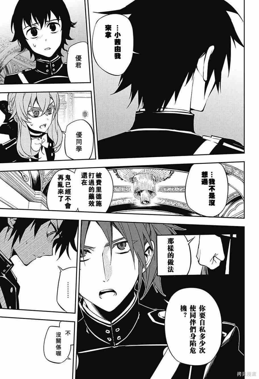 55话 第23页