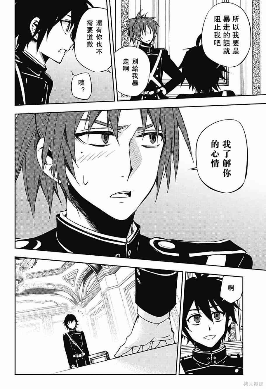 55话 第26页