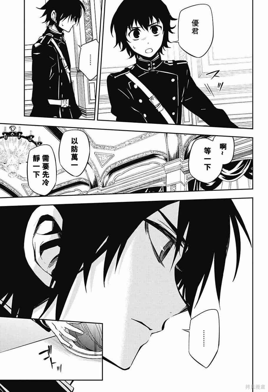 55话 第27页
