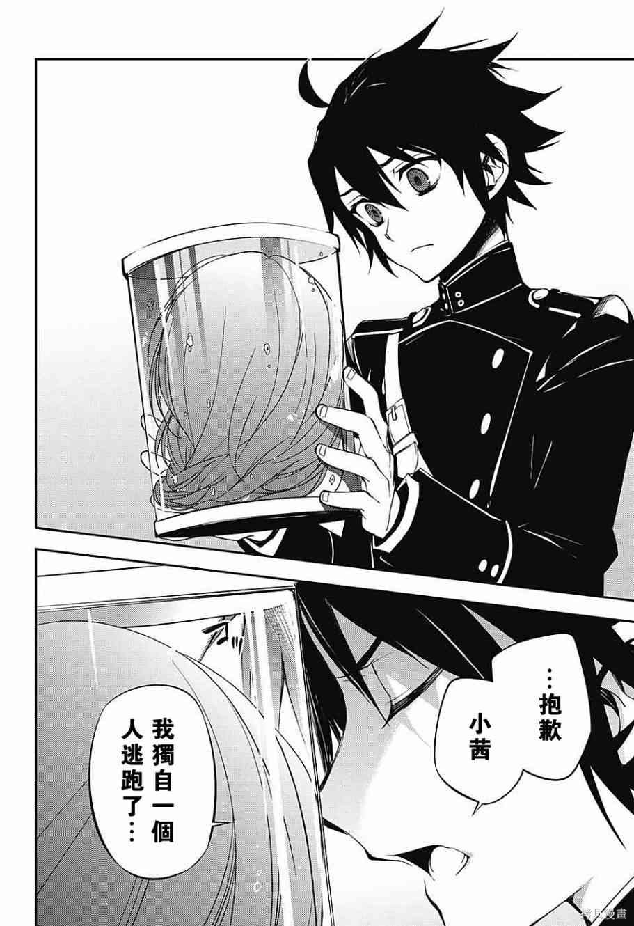 55话 第30页
