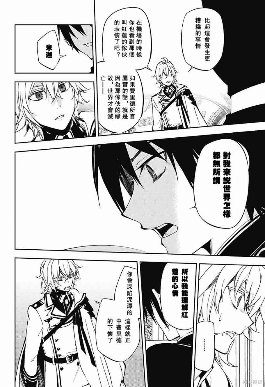 55话 第32页