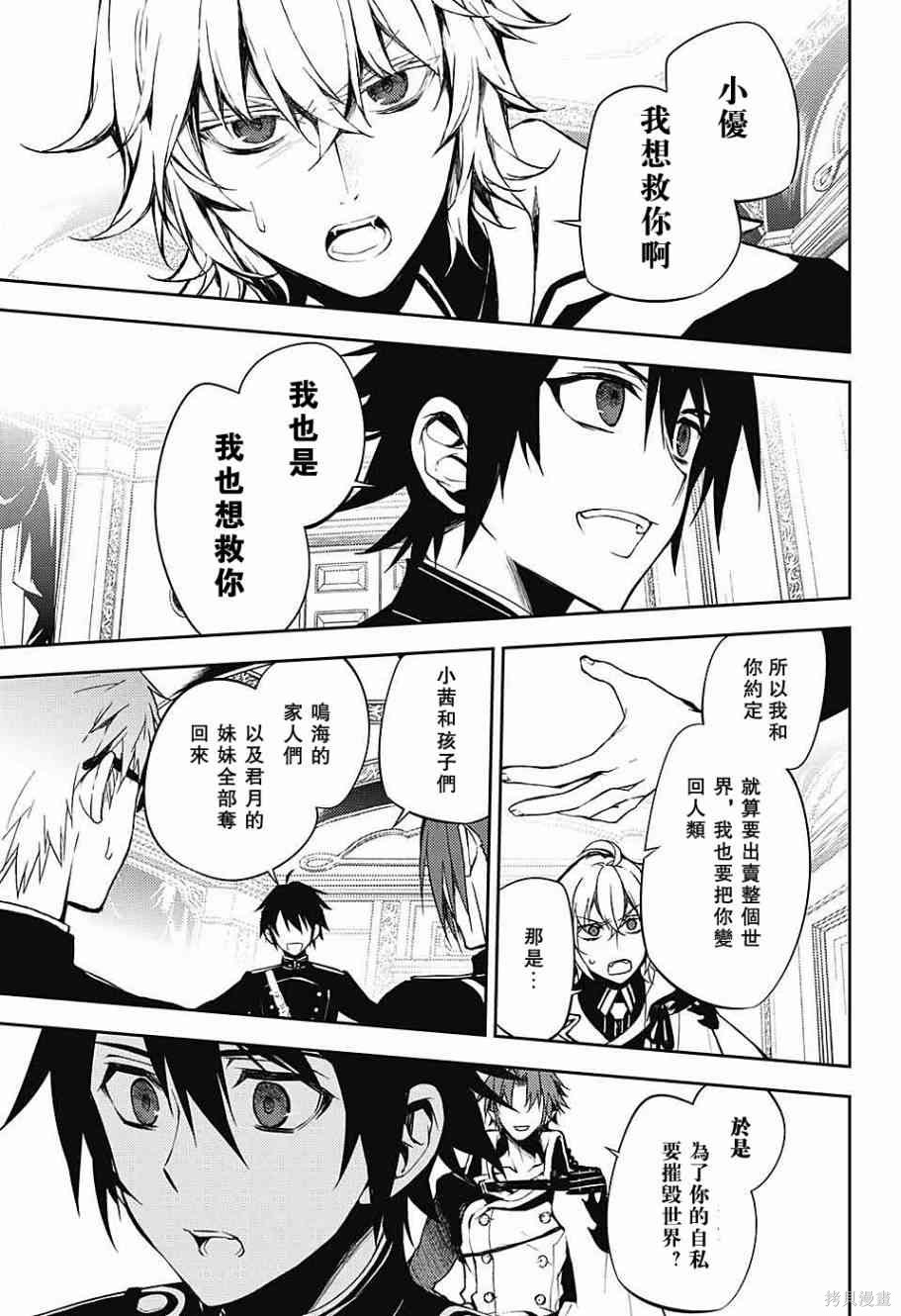 55话 第33页