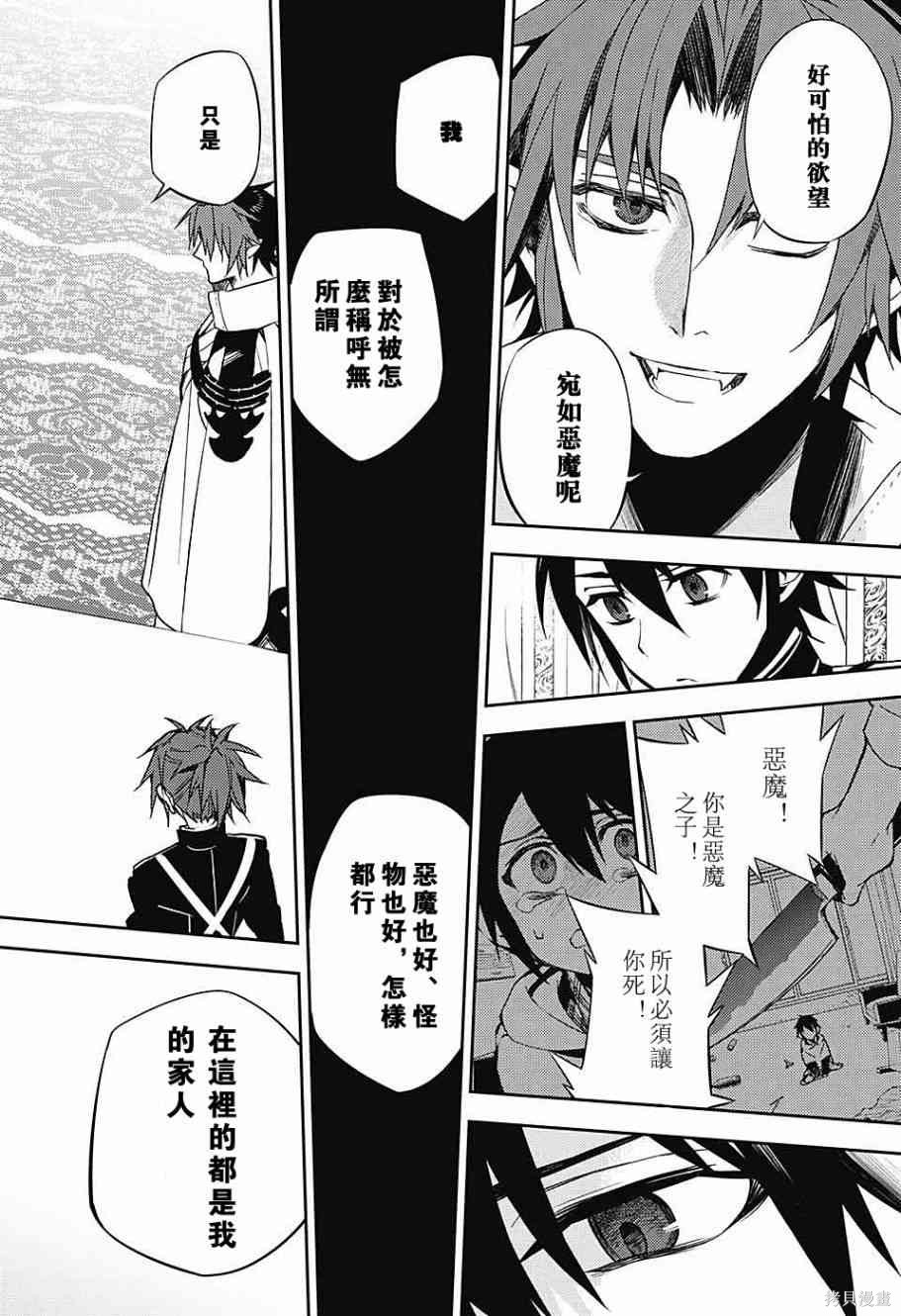 55话 第34页