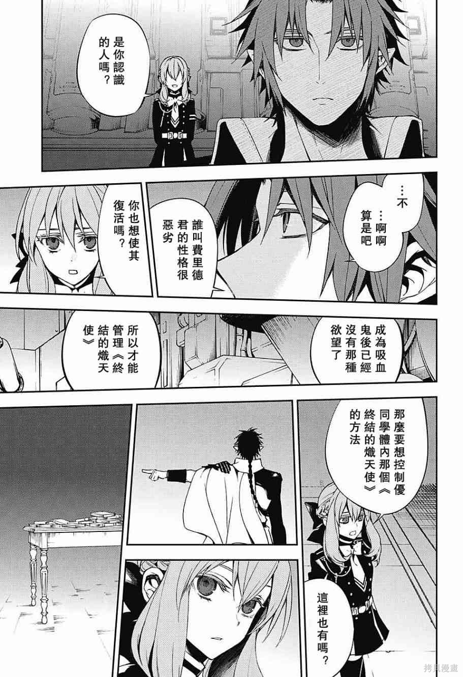 55话 第39页