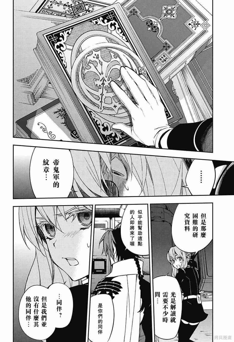55话 第40页