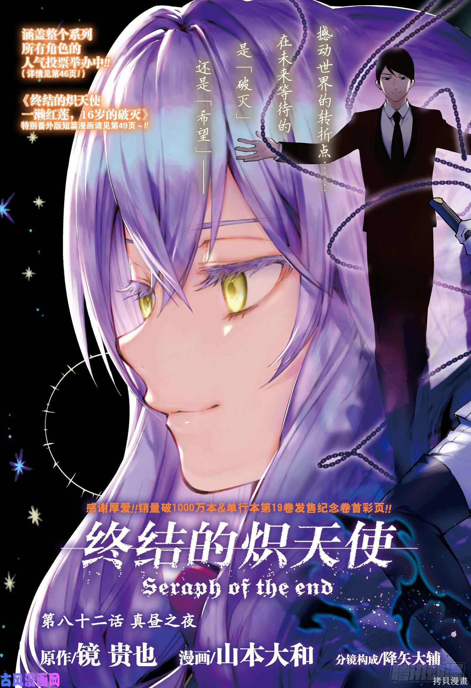 第82話 第2页