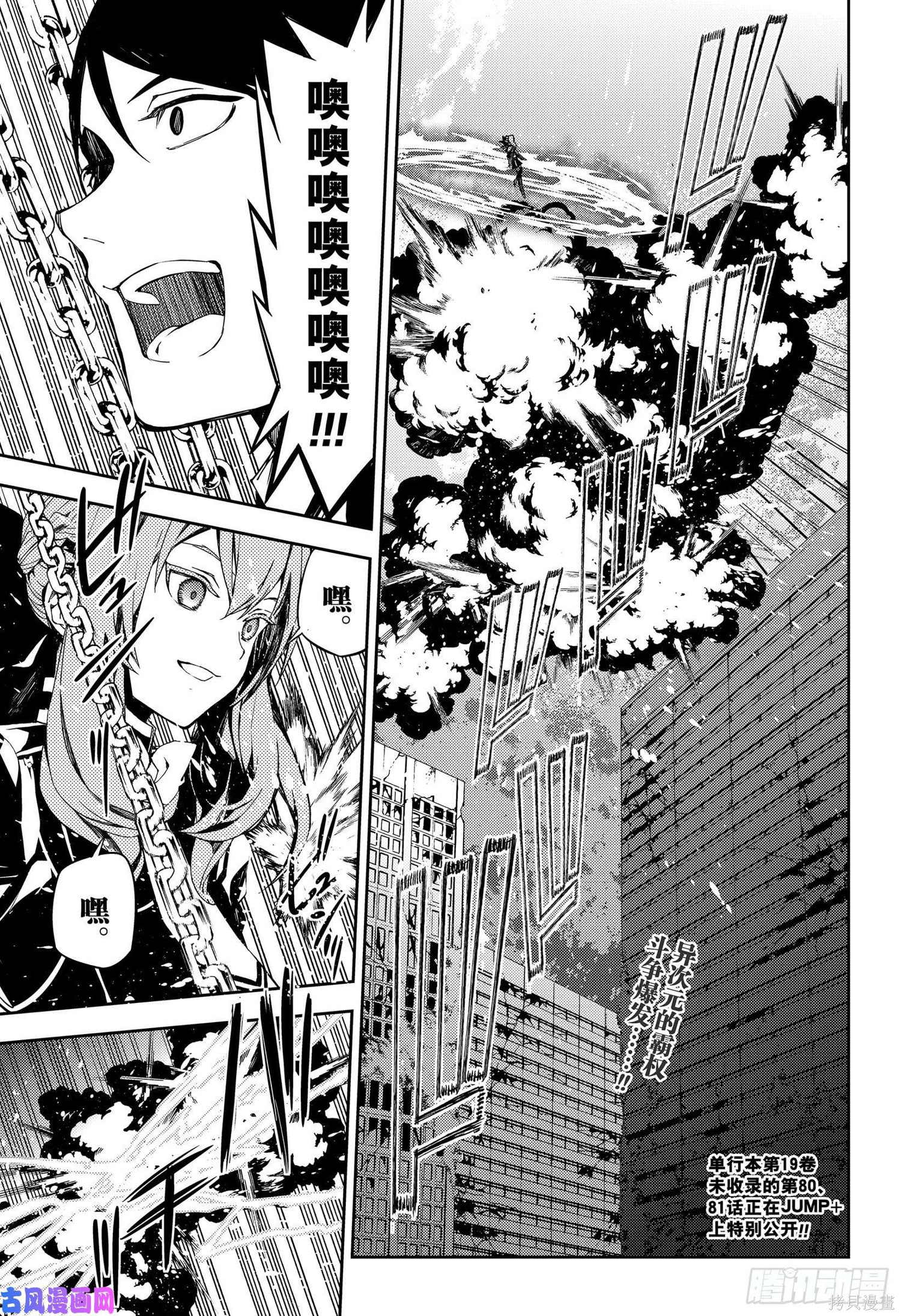 第82話 第3页