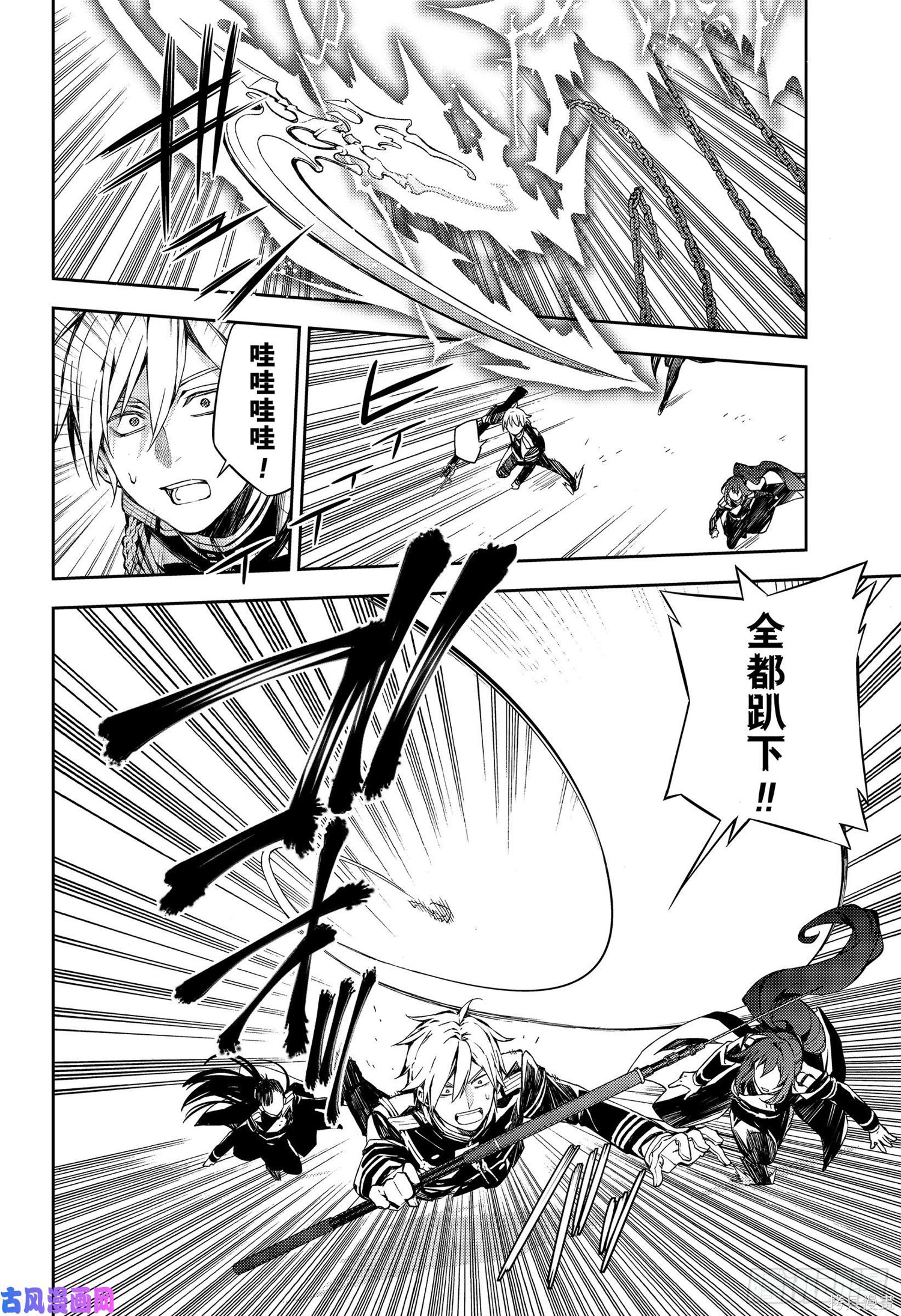 第82話 第4页