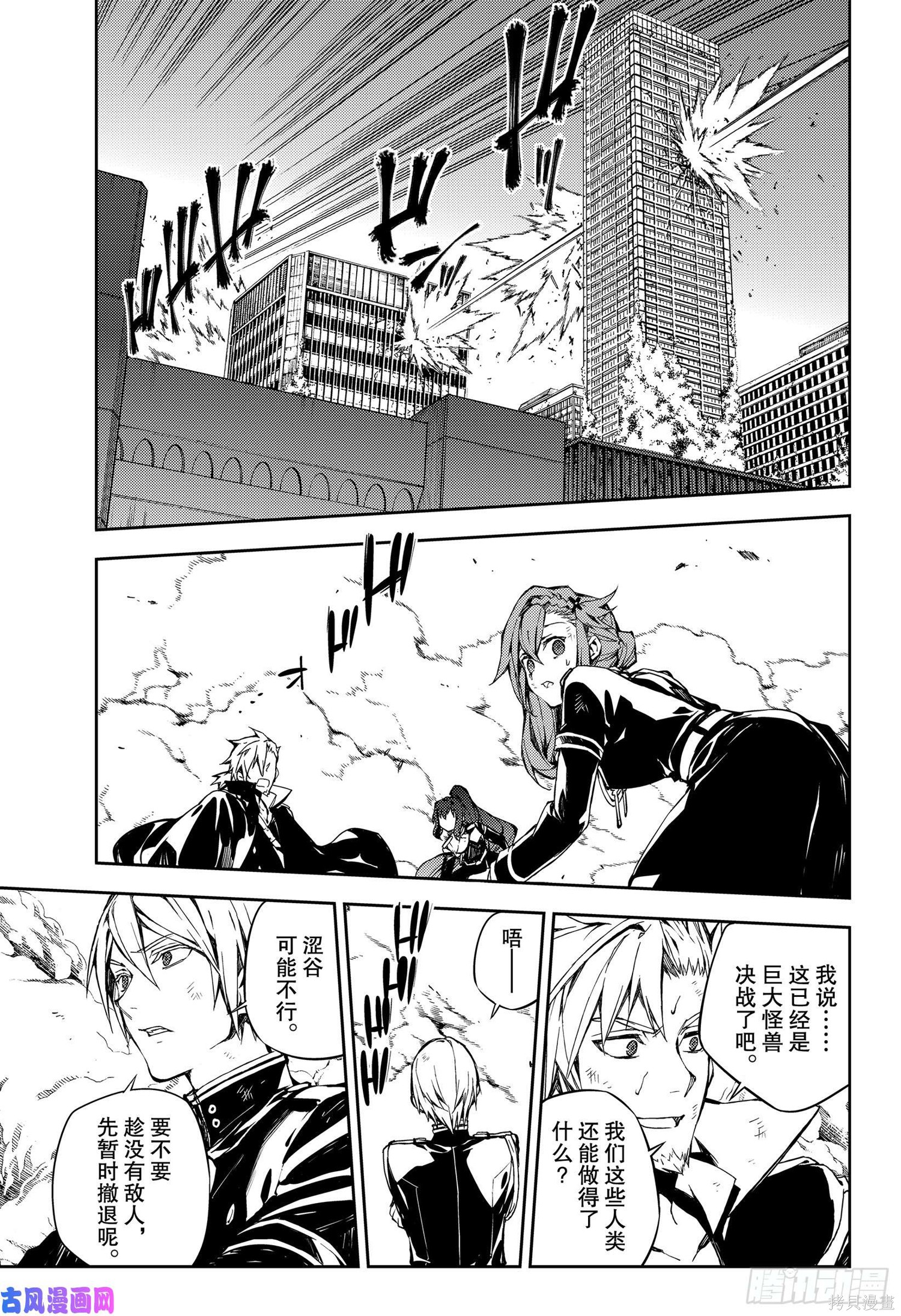 第82話 第5页