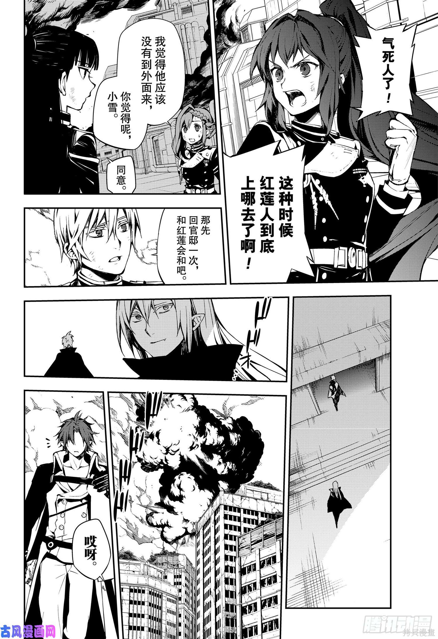 第82話 第6页