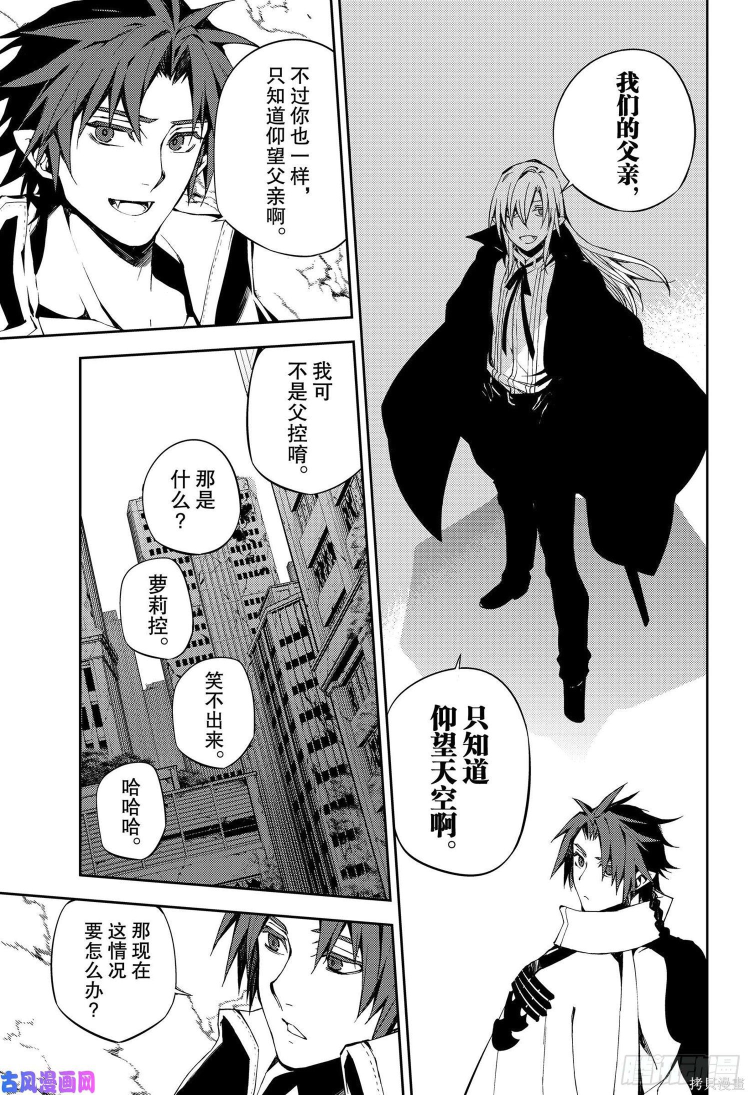 第82話 第7页