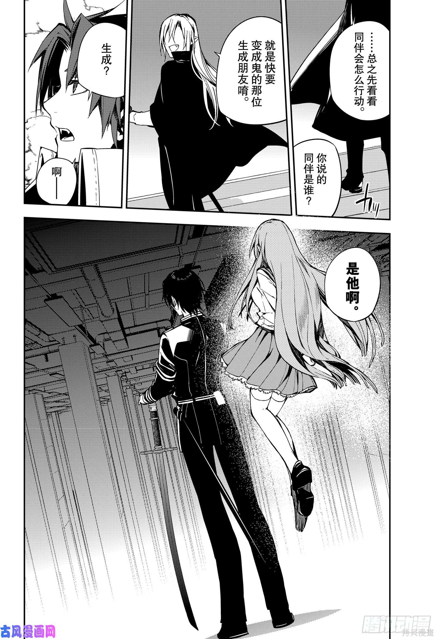第82話 第8页