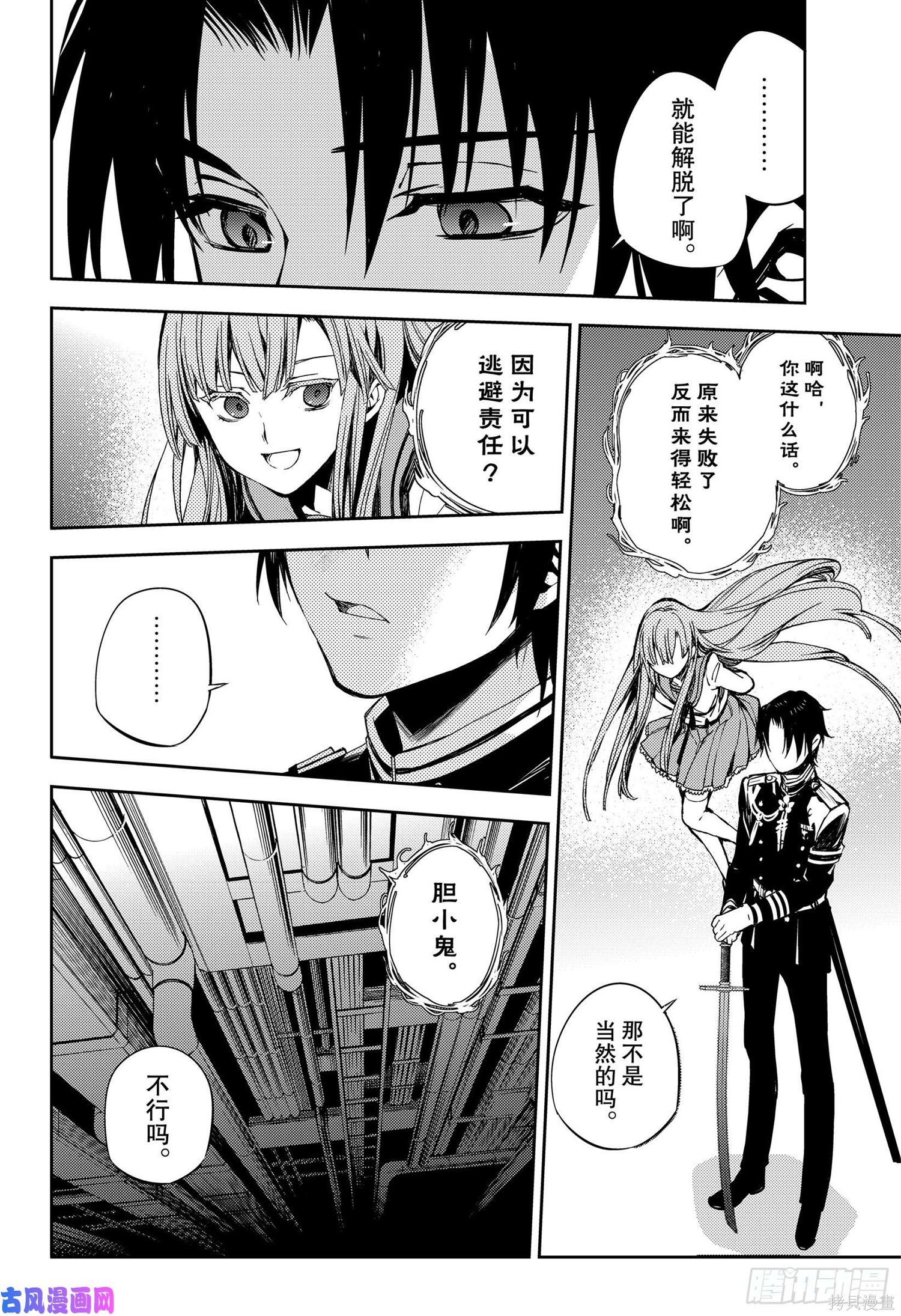 第82話 第10页