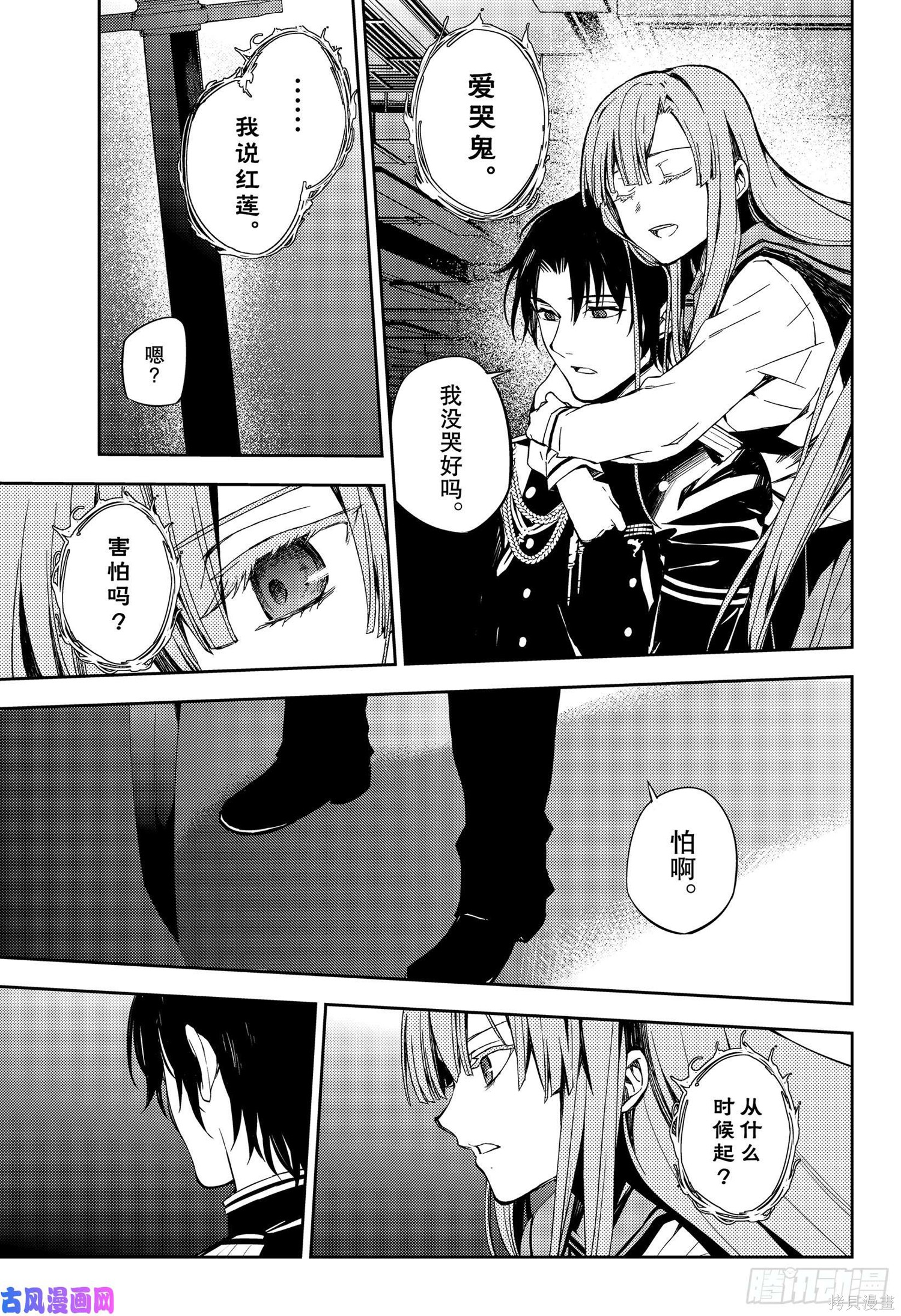 第82話 第11页