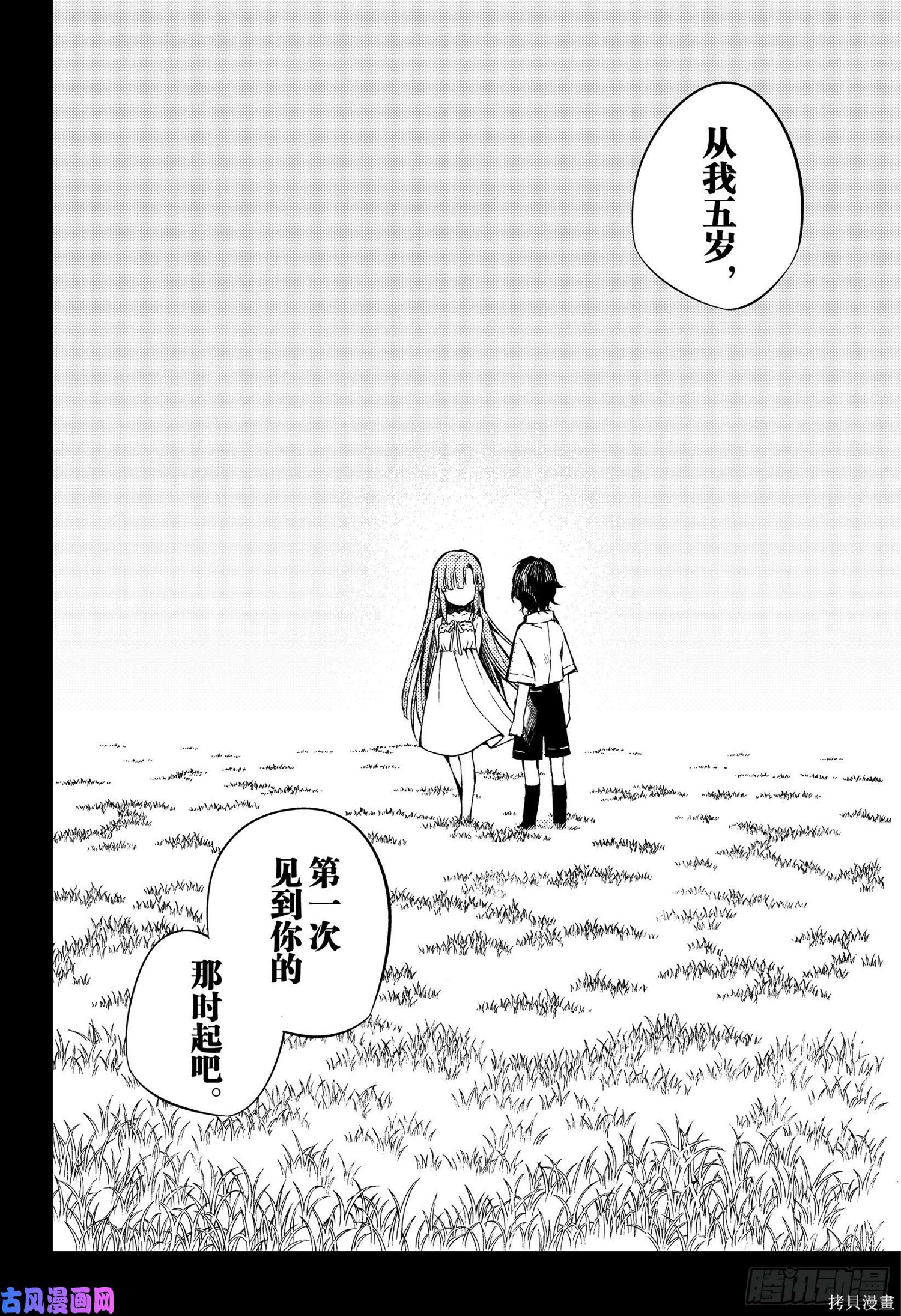 第82話 第12页