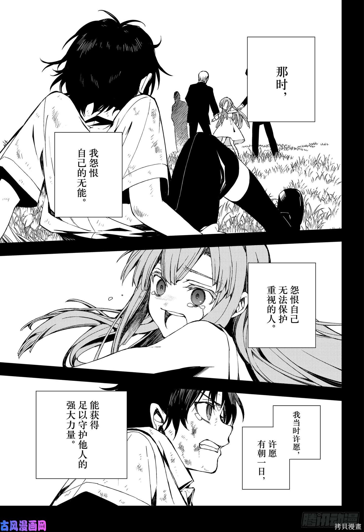 第82話 第13页