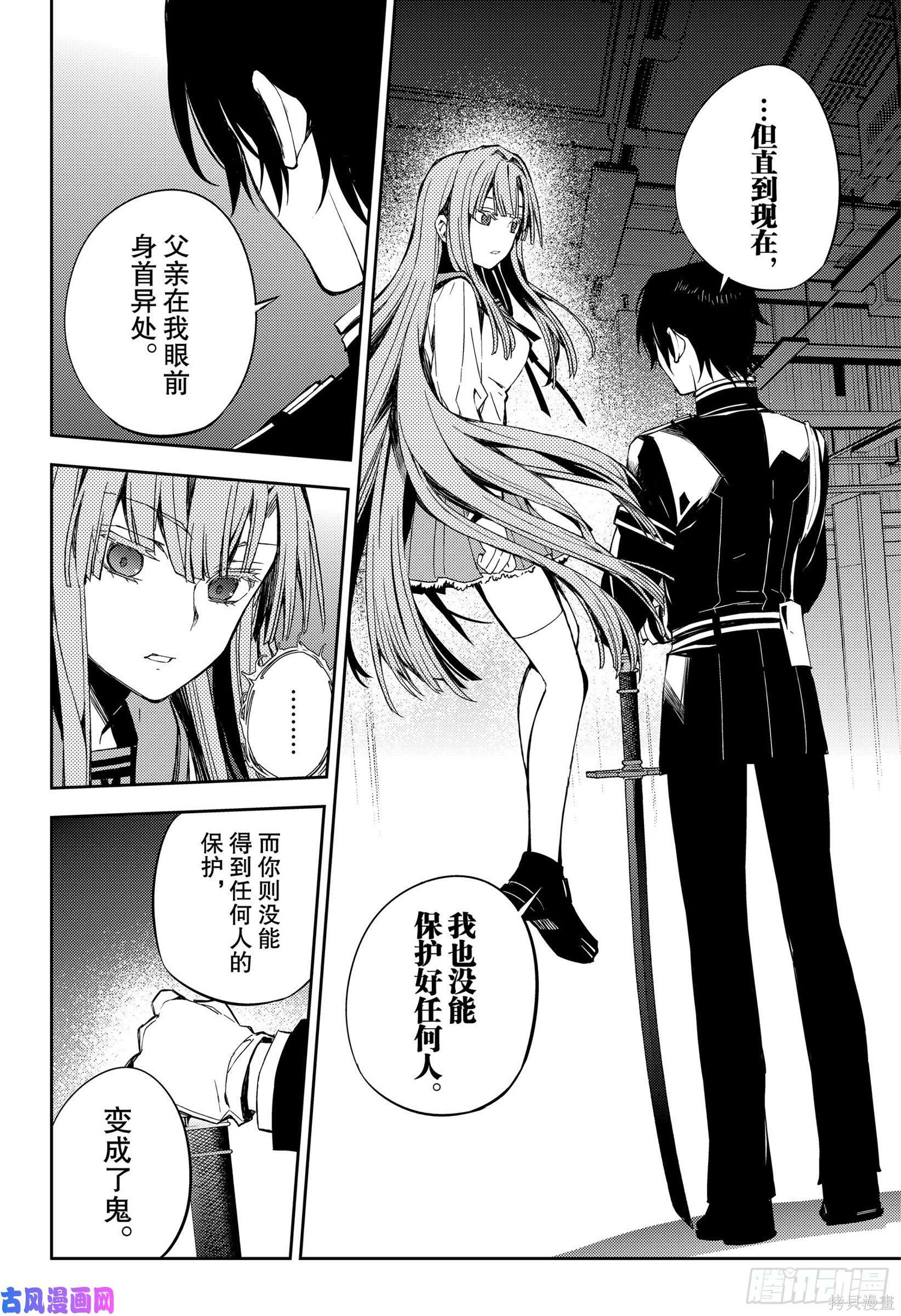 第82話 第14页